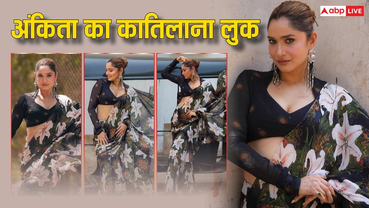 फ्लोरल साड़ी में नागिन सी बलखाईं अंकिता लोखंडे, शूटिंग के बीच ऑटो में दिए ऐसे पोज, लुक पर फिदा हुए फैंस