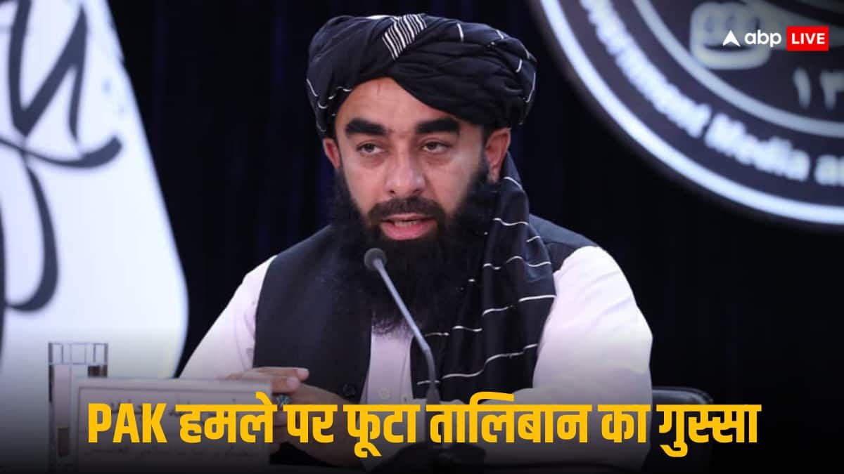 सही समय आने पर देंगे जवाब, पाकिस्तान की एयरस्ट्राइक के बाद तालिबान ने दी वॉर्निंग; शहबाज-मुनीर की बढ़ी टेंशन!