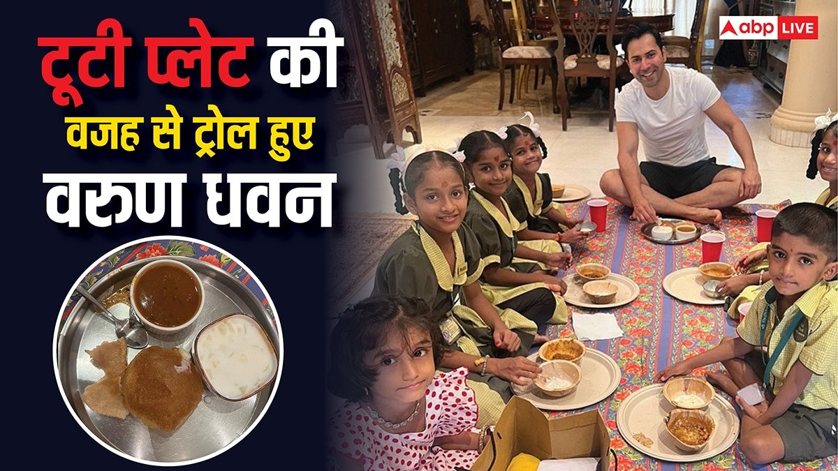 वरुण धवन ने शेयर की अष्टमी कन्या पूजन की फोटोज, ट्रोल्स बोले- टूटी थाली में खाते हो, पैसे का क्या करते हो?