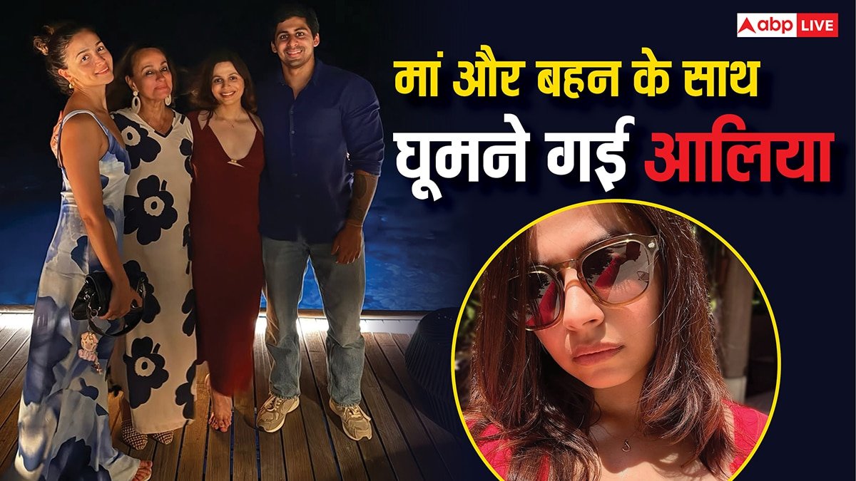 पति रणबीर कपूर को छोड़ मां और बहन के साथ घूमने गईं आलिया भट्ट, वेकेशन की फोटोज हुईं वायरल