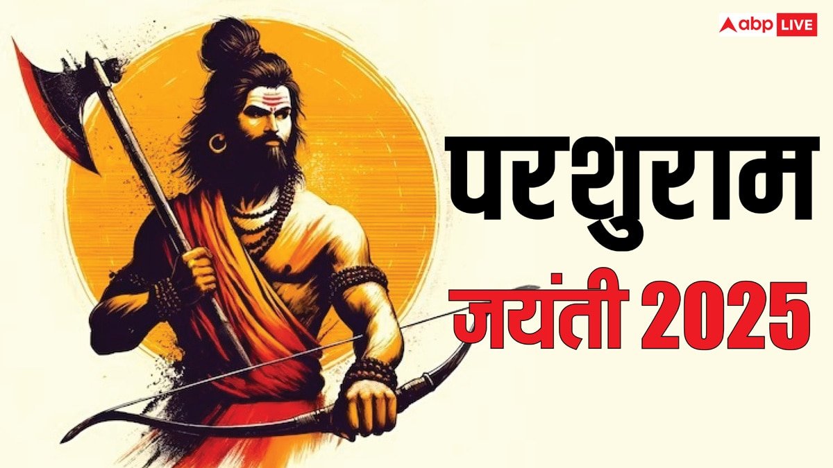 Parshuram Jayanti 2025: भगवान परशुराम की पूजा क्यों नहीं होती है?