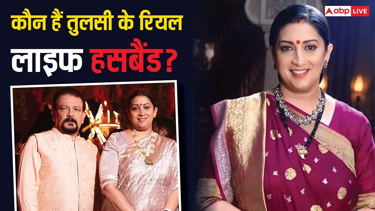 स्मृति ईरानी के पति कौन हैं? हिंदू नहीं, इस धर्म से है ताल्लुक, जानें करते हैं क्या काम