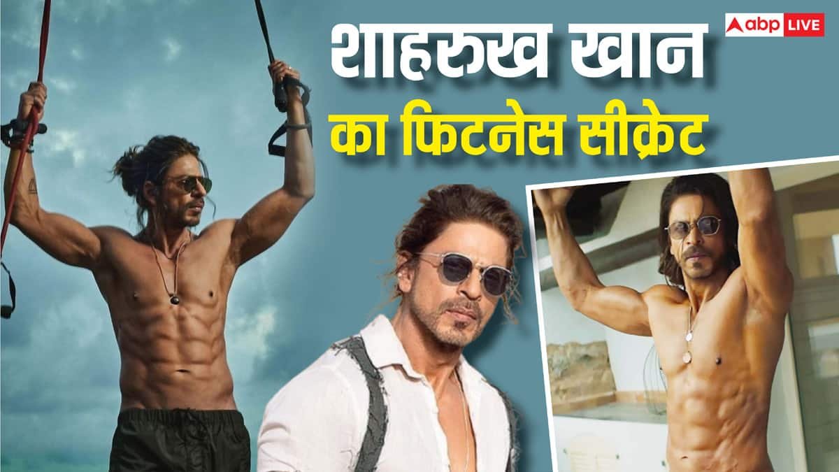 घुटने, कंधे से लेकर बैक तक की हुई सर्जरी, फिर भी 60 की उम्र में फिट दिखते हैं शाहरुख खान, जानें क्या है सीक्रेट