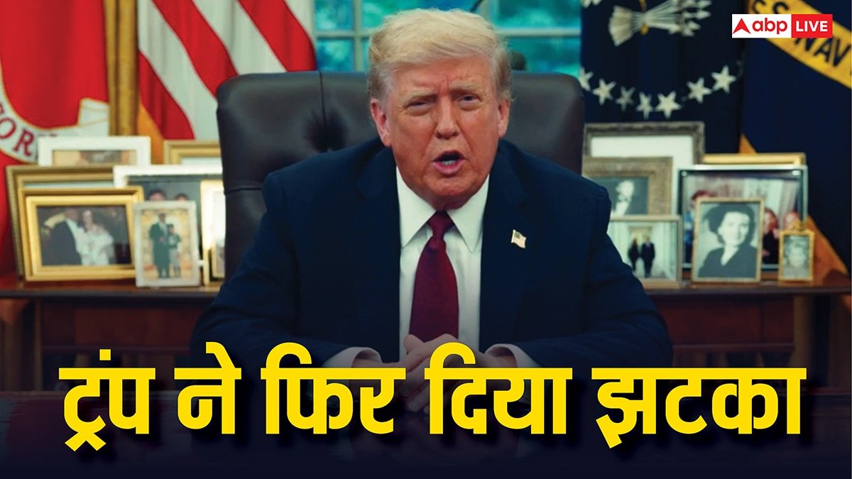 H-1B Visa Fee Hike: ट्रंप ने फिर दिया झटका! बढ़ा दी H-1B वीजा फीस, जानिए क्या होगा भारतीय IT फर्म और पेशेवरों पर असर