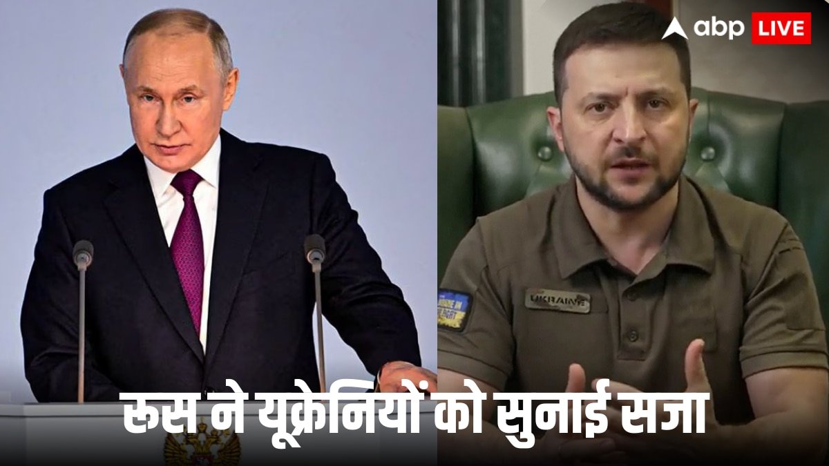 रूस ने यूक्रेनी नागरिकों को ठहराया दोषी तो कीव ने कहा, हो रहा कानून का उल्लंघन