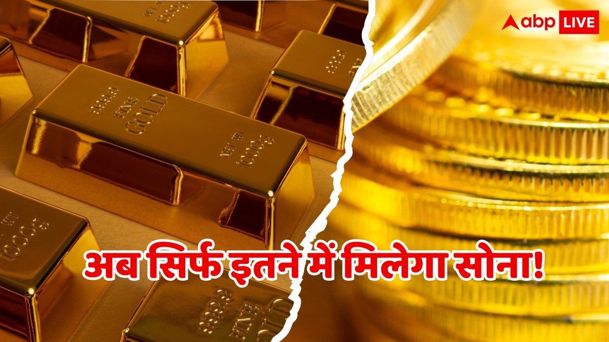 Gold Price: सोने की कीमतों में बड़ी गिरावट, MCX पर 7000 से ज्यादा गिर गए भाव, क्या अभी खरीदना सही?