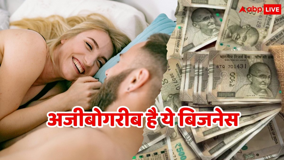 ये कैसा बिजनेस है! हॉट बेडिंग के नाम पर अजनबियों को अपने बिस्तर पर सुलाकर 54000 कमा रही है ये महिला