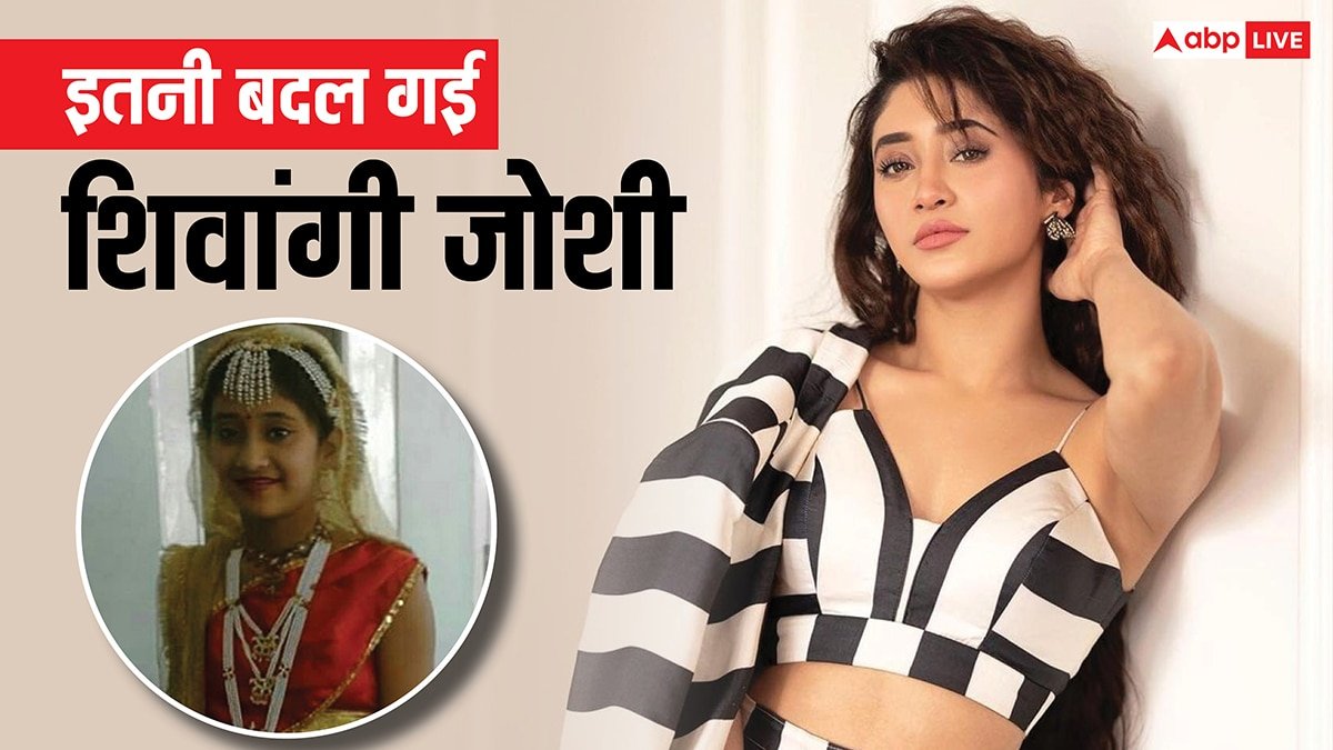 वक्त के साथ इतनी बदल गई हैं शिवांगी जोशी, इन 10 तस्वीरों में देखें नायरा का ट्रांसफॉर्मेशन