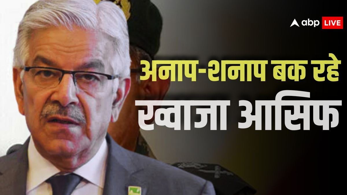 भारत अपने फाइटर जेट्स के मलबे के नीचे दब जाएगा, पाकिस्तान के रक्षामंत्री ख्वाजा आसिफ का घटिया बयान