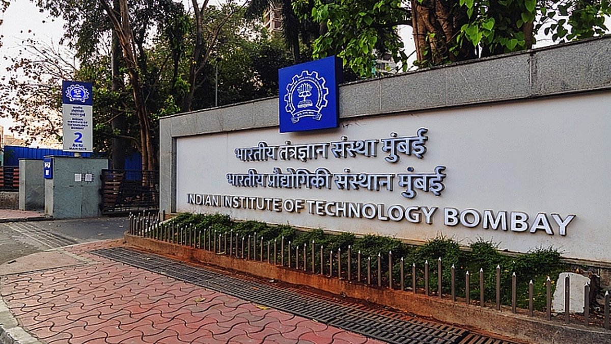 IIT बॉम्बे ने शुरू किया ये डिप्लोमा कोर्स, आप भी कर सकते हैं अप्लाई, ऑनलाइन और ऑफलाइन दोनों मोड में होगी पढ़ाई