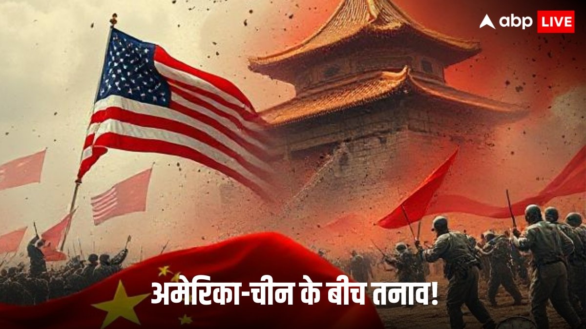 US-China Tariff War: चीन ने अमेरिका से कहा युद्ध कर लो, अब ट्रंप का पलटवार- हम हमेशा तैयार हैं