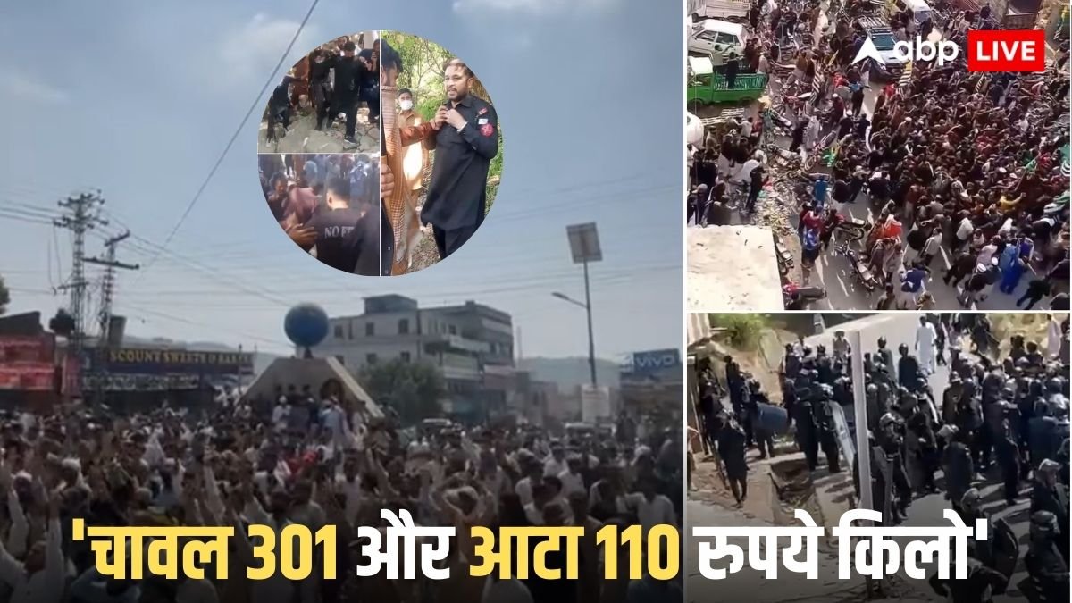 PoK में कश्मीरियों की बगावत, PAK पुलिस और फ्रंटियर कॉर्प्स की पिटाई, शहबाज सरकार के खिलाफ जमकर नारेबाजी