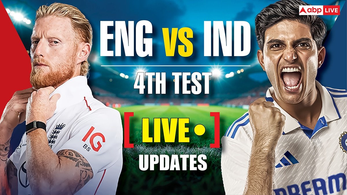 IND vs ENG 4th Test Live: आज भारत-इंग्लैंड के बीच चौथा टेस्ट, कुछ देर में होगा टॉस; पढ़ें हर पल का अपडेट
