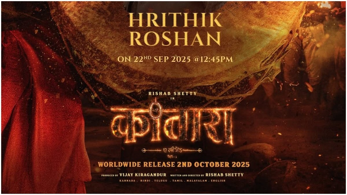 कांतारा चैप्टर 1 का ट्रेलर इस दिन होगा रिलीज, बॉलीवुड एक्टर ऋतिक रोशन भी जुड़े फिल्म से