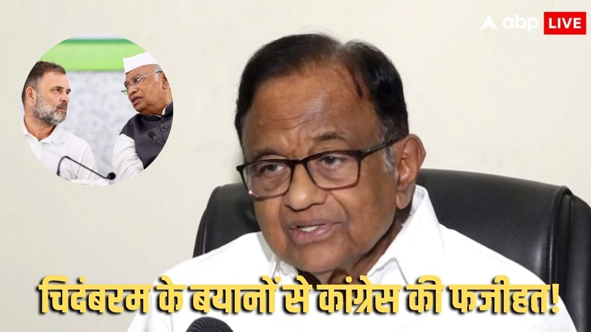 कभी मुंबई हमला तो कभी ऑपरेशन ब्लूस्टार... चिदंबरम की बयानबाजी से कांग्रेस की टॉप लीडरशिप नाराज