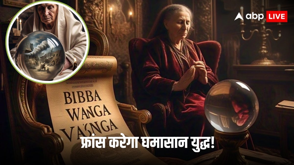 Baba Vanga Predictions:  ये देश 2299 में इस्लामिक स्टेट के खिलाफ युद्ध का करेगा नेतृत्व, क्या हिंदू बहुल देश है, जानिए भविष्यवाणी