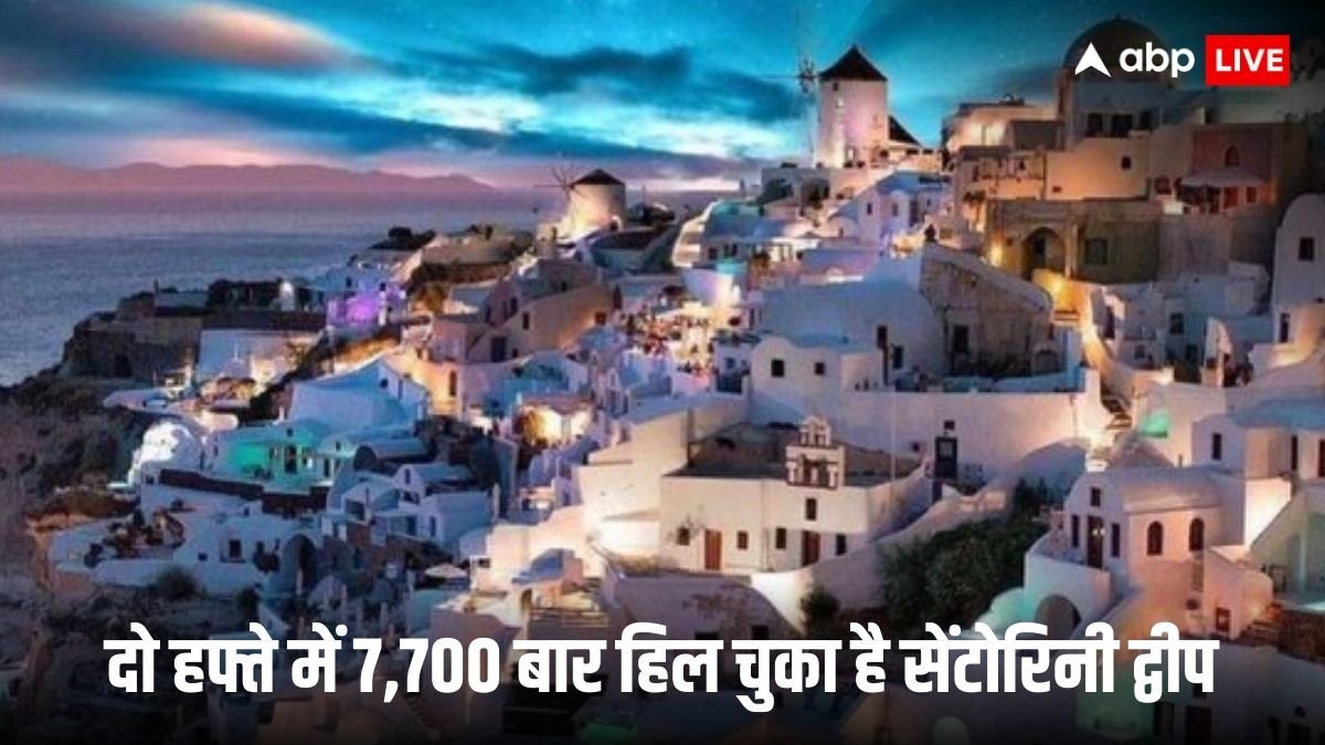 ग्रीस के ‘इंस्टाग्राम आइलैंड’ पर 7,700 बार आया भूकंप, ज्वालामुखी में भी हो रही हलचल, दहशत में लोग