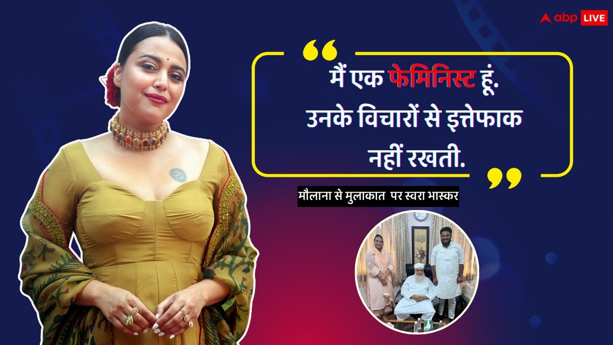 स्वरा भास्कर ने मौलाना सज्जाद नोमानी से मुलाकात पर तोड़ी चुप्पी, बताई सिर ढककर मिलने की वजह