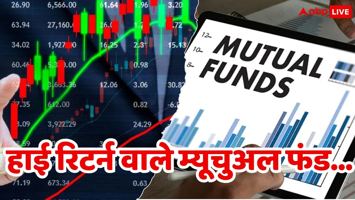 Top Mutual Fund: रिटर्न की चाबी हैं ये 3 म्यूचुअल फंड, खुद बाजार मान चुका है लोहा