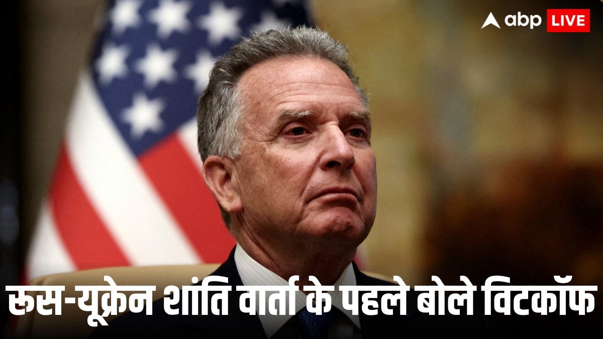 अमेरिकी राजदूत विटकॉफ ने दिया रूसी राष्ट्रपति को लेकर बड़ा बयान- ...यूरोप पर कब्जा करना चाहते हैं’