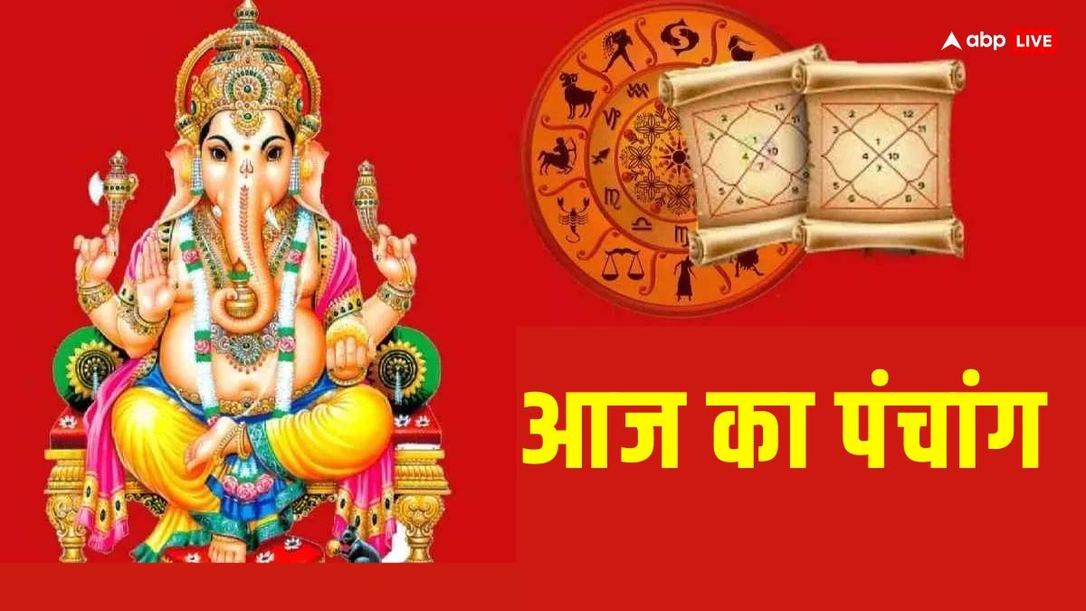 Aaj Ka Panchang: आज 31 जनवरी 2025 का मुहूर्त, राहुकाल का समय और पंचांग जानें