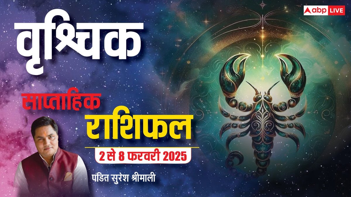 Scorpio Weekly Horoscope (2 To 8 Feb 2025): वृश्चिक राशि साप्ताहिक राशिफल, परेशानियों में बीतेगा सप्ताह