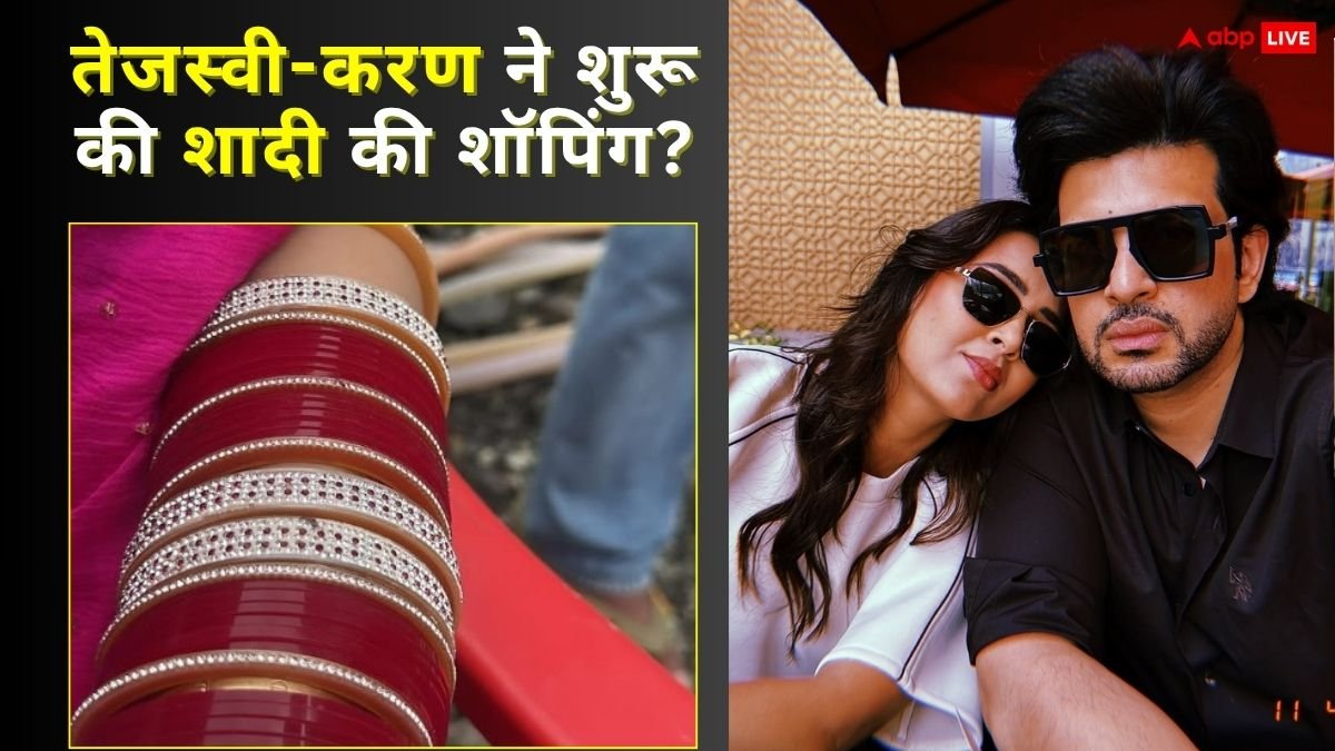 तेजस्वी प्रकाश कर रही हैं शादी की शॉपिंग, चूड़ा पहने तस्वीर आई सामने, करण कुंद्रा की बनेंगी दुल्हन?
