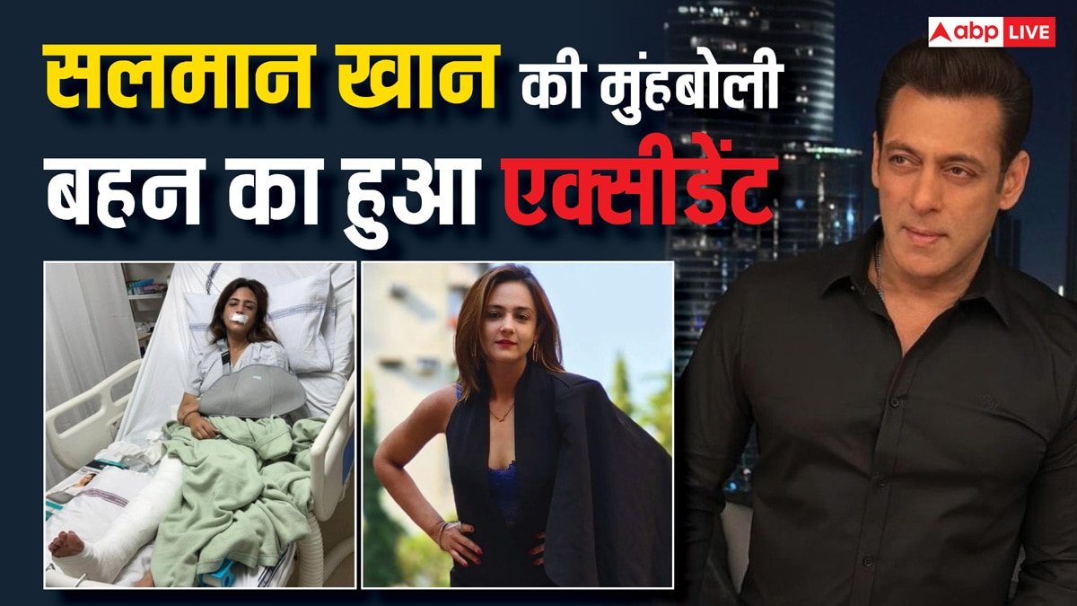 हाथ की टूटी हड्डी, पैर में हुआ फ्रैक्चर, सलमान खान की मुंहबोली बहन का हुआ खतरनाक एक्सीडेंट, अस्पताल से शेयर की तस्वीरें