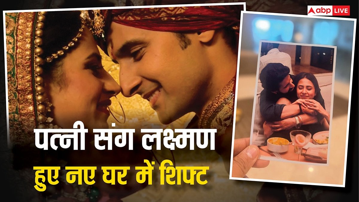 रामायण के लक्ष्मण पत्नी संग हुए नए घर घर सौभाग्य में शिफ्ट, गृह प्रवेश को रखा सीक्रेट