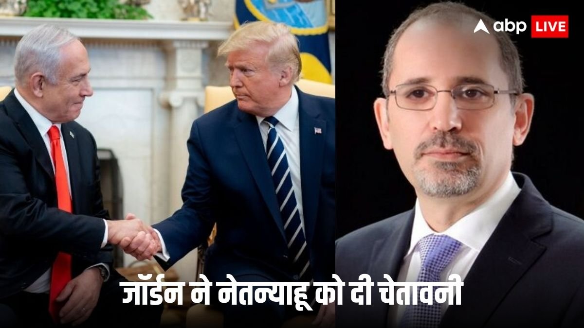 डोनाल्ड ट्रंप के गाजा प्रस्ताव पर बिफरे जॉर्डन ने बेंजामिन नेतन्याहू को दी चेतावनी, कर सकता है युद्ध का ऐलान!