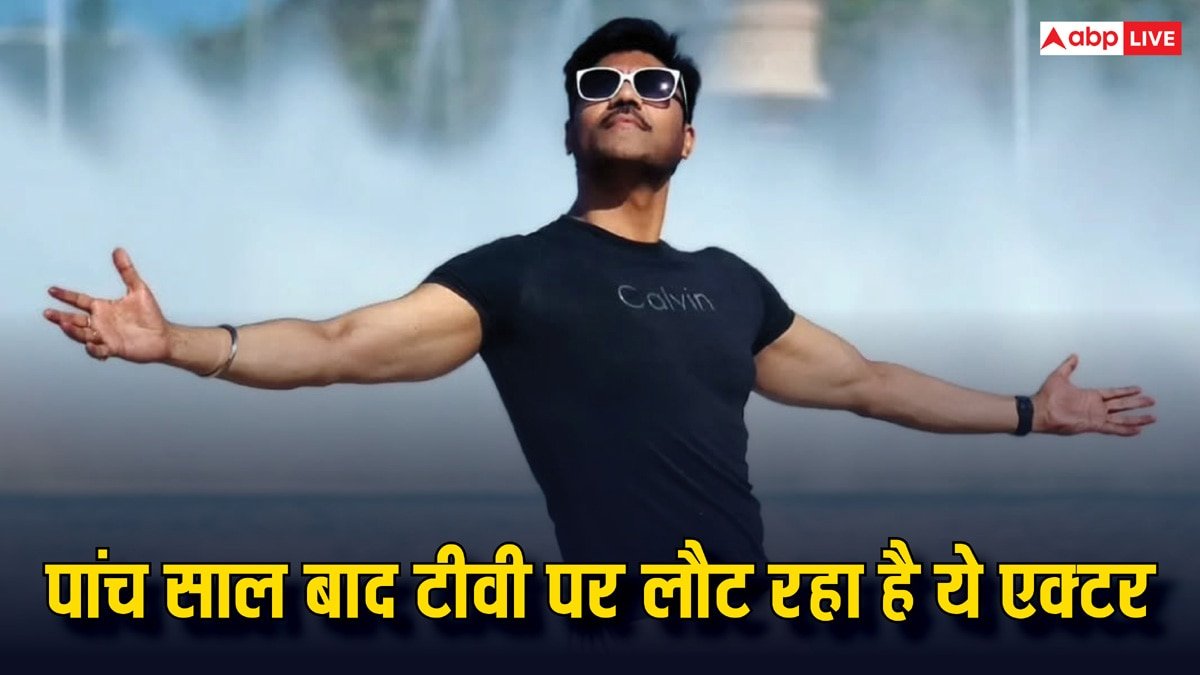 5 साल तक एक्टिंग से दूर रहा टीवी का ये मशहूर एक्टर, अब 45 की उम्र में करेगा धांसू कमबैक