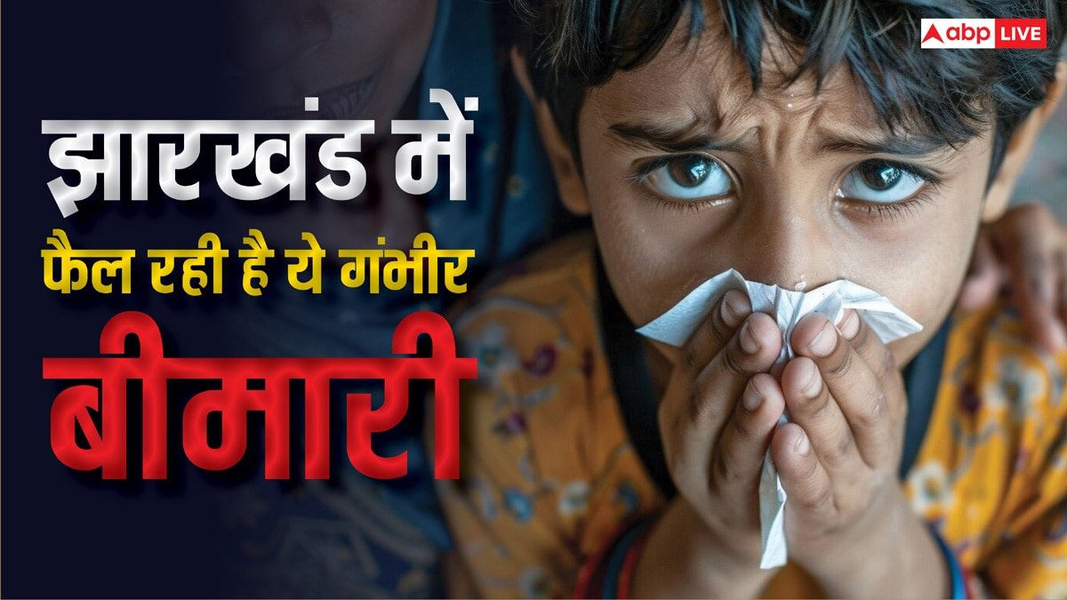 झारखंड में रहस्यमयी बीमारी का आतंक, पांच बच्चों की मौत के बाद मचा हड़कंप- ये दिख रहे हैं लक्षण