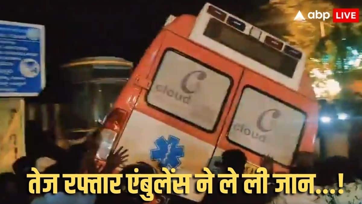 एंबुलेंस बनी काल...! कई बाइक सवारों को मारी टक्कर, दंपति की हुई मौत, जानें पूरा मामला