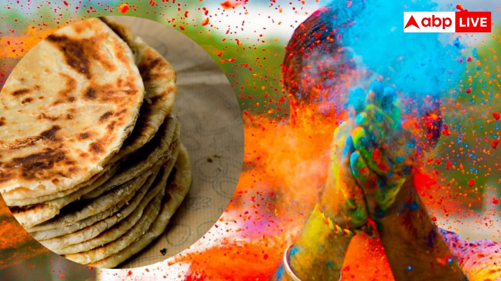 होली के मौके पर बनाएं ये हेल्दी पूरन पोली, खाते ही उंगलियां चाटने लगेंगे लोग