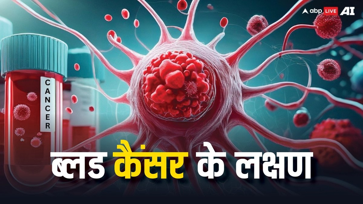 ये होता है ब्लड कैंसर का पहला लक्षण? दवा लेकर हजारों लोग कर देते हैं इग्नोर