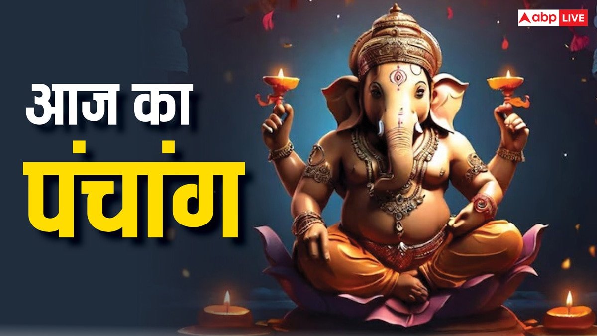 Aaj Ka Panchang: आज 12 फरवरी 2025 माघ पूर्णिमा का मुहूर्त, राहुकाल का समय और पंचांग जानें