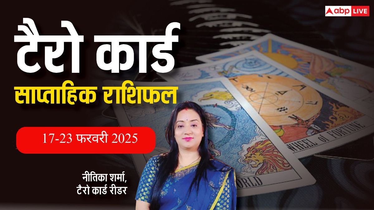 Weekly Horoscope: मेष, तुला, मकर, कुंभ राशि यह सप्ताह आपके लिए कैसा रहेगा? टैरो कार्ड से जानें साप्ताहिक राशिफल