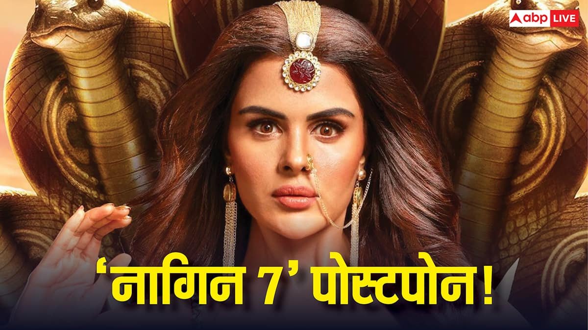 Naagin 7 Postponed: प्रियंका चाहर चौधरी का नागिन 7 हुआ पोस्टपोन? हैरान कर देने वाली है वजह