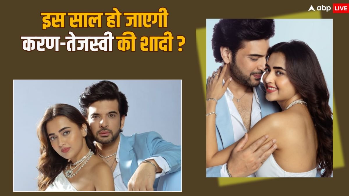 क्या तेजस्वी प्रकाश संग इस साल शादी कर रहे हैं करण कुंद्रा? एक्टर बोले- मैं इस बारे में ज्यादा...