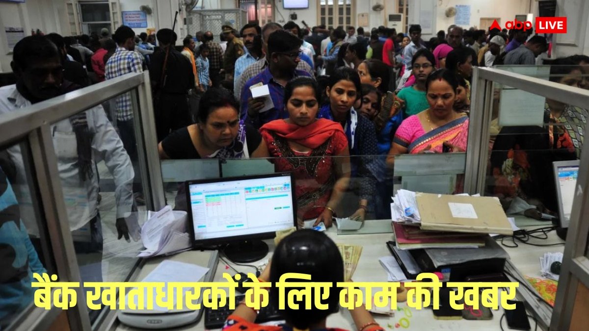 कल से लागू होने जा रहा RBI का ये नियम, अब सिर्फ कुछ घटों में क्लियर होगा आपका चेक