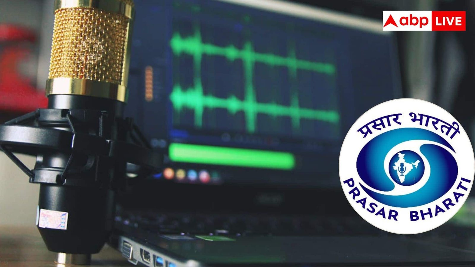 प्रसार भारती में निकली वैकेंसी, कॉपी एडिटर से लेकर वीडियोग्राफर तक कई पदों पर मौका