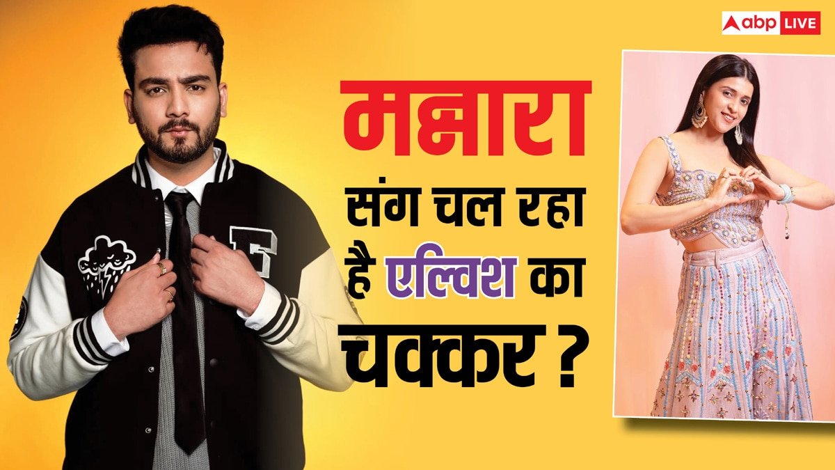 प्रियंका चोपड़ा की बहन मन्नारा को डेट कर रहे हैं एल्विश यादव, यूट्यूबर ने खुद किया खुलासा