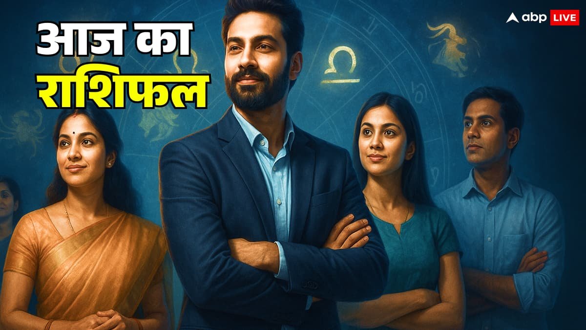 Aaj Ka Rashifal: 9 नवंबर 2025 का राशिफल सिंह, कन्या, तुला और वृश्चिक राशि वाले बनाएं योजना कमाएंगे धन