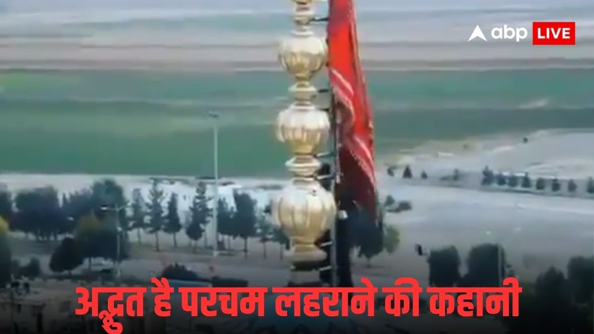 Jamkaran Mosque: ईरान की वो मस्जिद, जिसके गुंबद पर लहराया लाल परचम; जानें क्या होता है इसका मतलब?