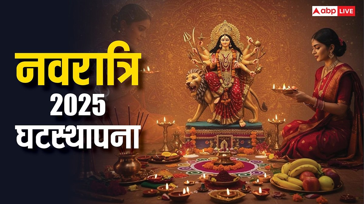 Shardiya Navratri 2025: शारदीय नवरात्रि के पहले दिन कलश स्थापना में न करें ये गलतियां