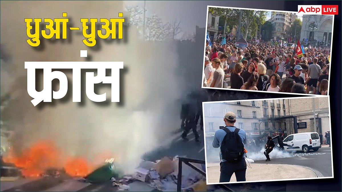 नेपाल के बाद फ्रांस में बवाल, सड़कों पर उतरे सैकड़ों लोग, कई जगहों पर आगजनी और तोड़फोड़