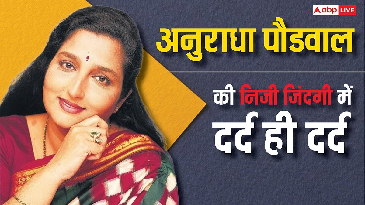 एक्सीडेंट में पति को खोया, बेटे की मौत ने अनुराधा पौडवाल को तोड़ दिया, दर्द भुलाने अब ये काम करती हैं सिंगर