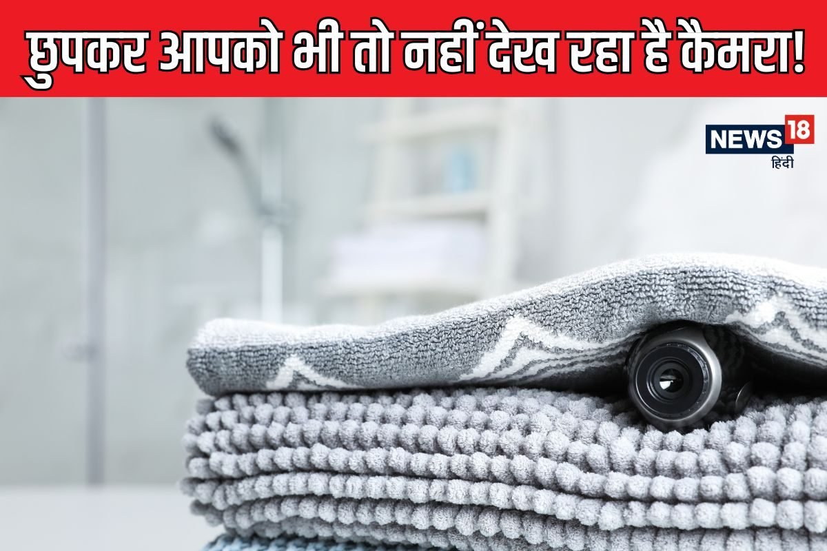 होटल में सबसे पहले बाथरूम में रखे तौलिए और आईने के पीछे क्यों लगाना चाहिए हाथ?