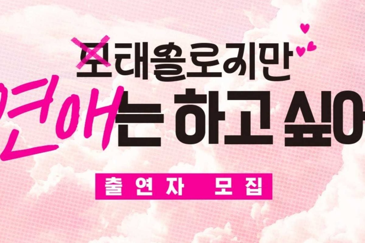 Single Since Birth? Netflix’s Latest Dating Show Is All About First Love