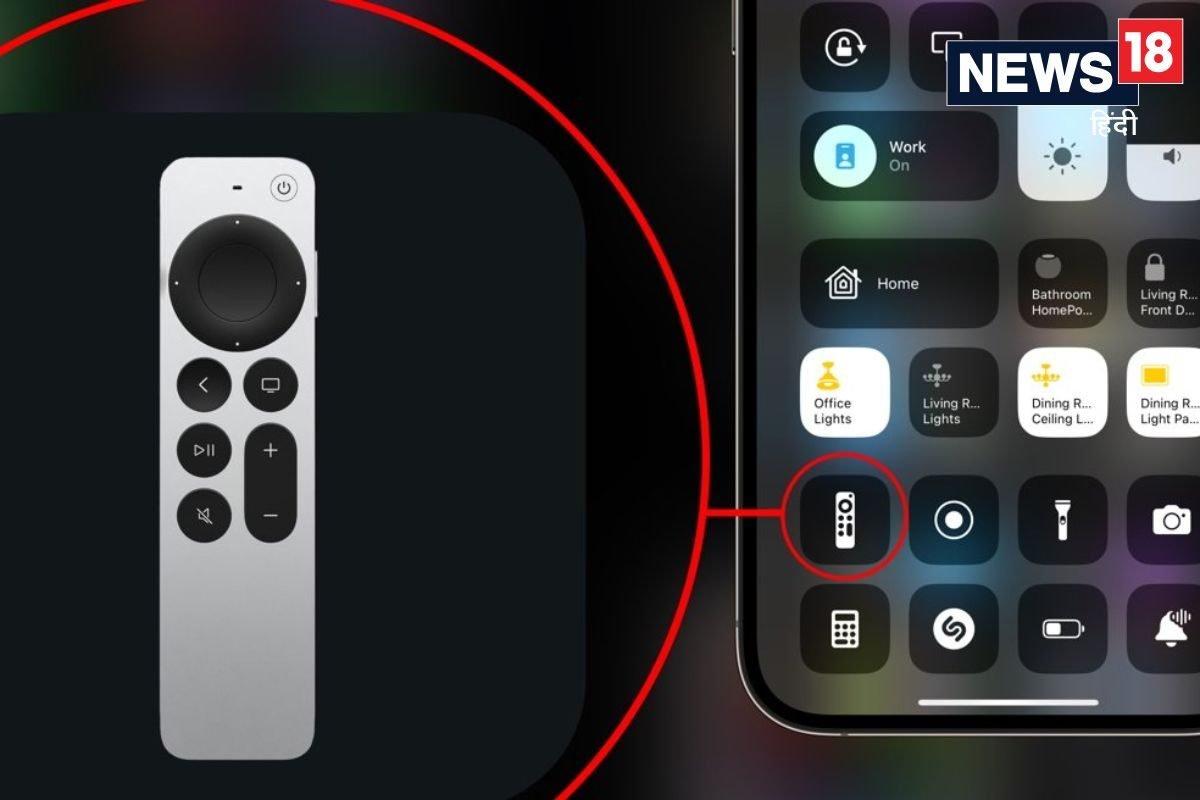 नहीं म‍िल रहा टीवी का र‍िमोट? अपने iPhone से ऐसे चलाएं घर का हर ड‍िवाइस